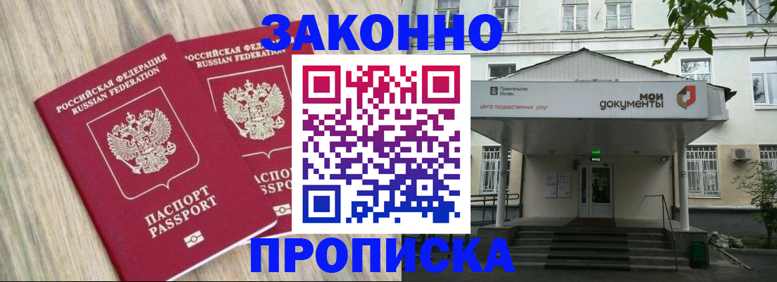 временная регистрация собственник в Южно-Сахалинске