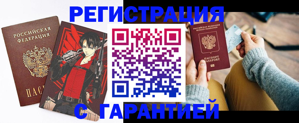 прописка иностранных граждан в Южно-Сахалинске