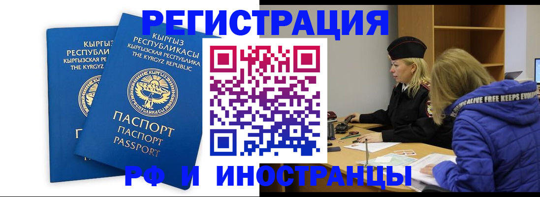 прописка для военкомата в Южно-Сахалинске