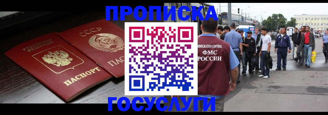 прописка для школы в Южно-Сахалинске