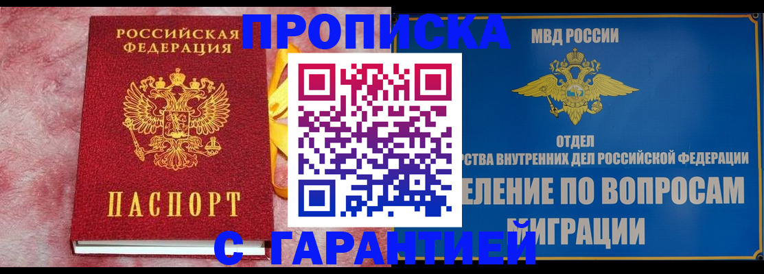 найти адрес прописки в Южно-Сахалинске